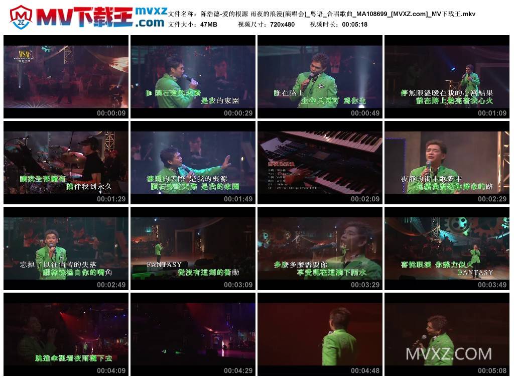 陈浩德-爱的根源 雨夜的浪漫(演唱会)_粤语_合唱歌曲_MA108699